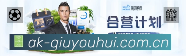 球友会APP 体育赛事宣传图